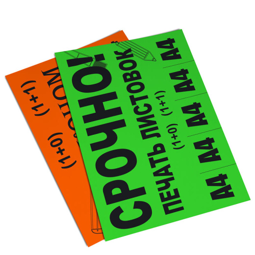 Печать объявлений