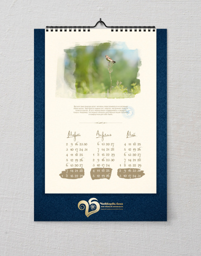 Настенный перекидной календарь на заказ